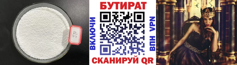 Бутират оксибутират Богданович