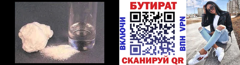 БУТИРАТ 1.4BDO  блэк спрут ссылка  Богданович 