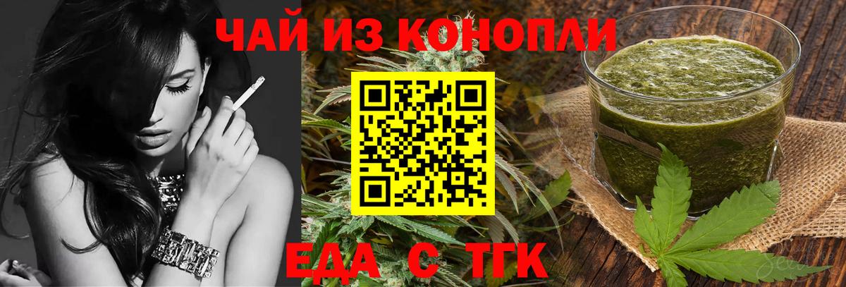 Богданович  Cannafood конопля  Вход с VPN 