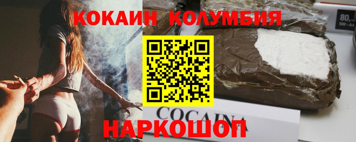 COCAIN VHQ  Вход с VPN  Богданович 