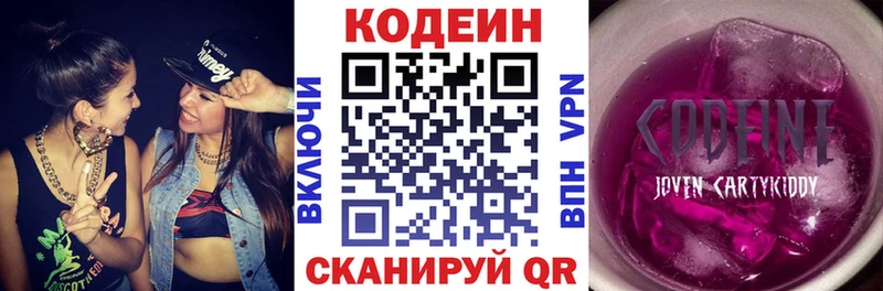 купить  сайты  Богданович  Кодеин напиток Lean (лин) 