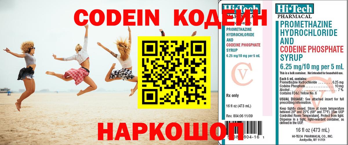 Богданович  купить наркоту  Вход с VPN  Кодеиновый сироп Lean напиток Lean (лин)  Кодеиновый сироп Lean Purple Drank 