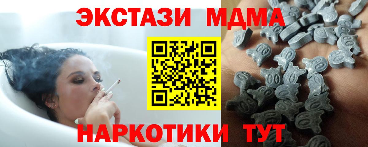 Ecstasy 250 мг  Ecstasy  Богданович  Ecstasy диски  Вход с VPN 