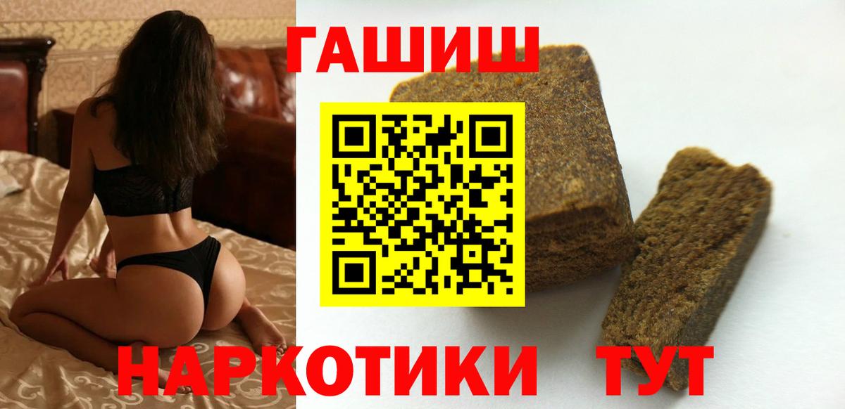 Богданович  ГАШ Изолятор  Вход с VPN  Гашиш 40% ТГК 
