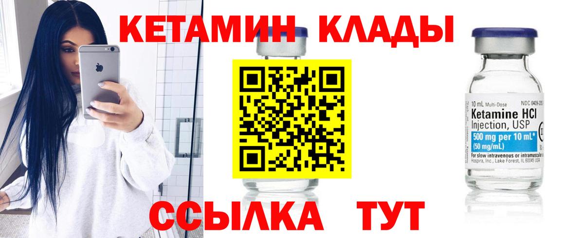КЕТАМИН VHQ  Кетамин VHQ  blacksprut рабочий сайт  Богданович  Вход с VPN 