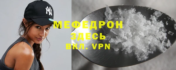 мефедрон Белокуриха