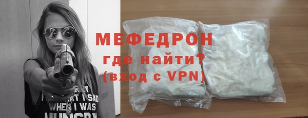 мефедрон мука Беломорск