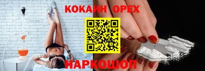 кокаин перу Бердск