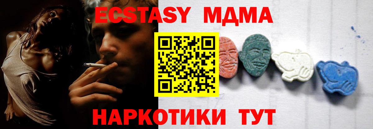 Богданович  MDMA  MDMA crystal  Вход с VPN  MDMA crystal 