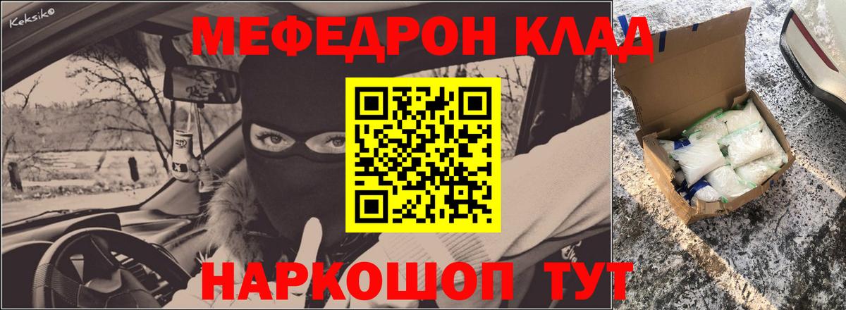 Меф мука  МЯУ-МЯУ mephedrone  Вход с VPN  Богданович 
