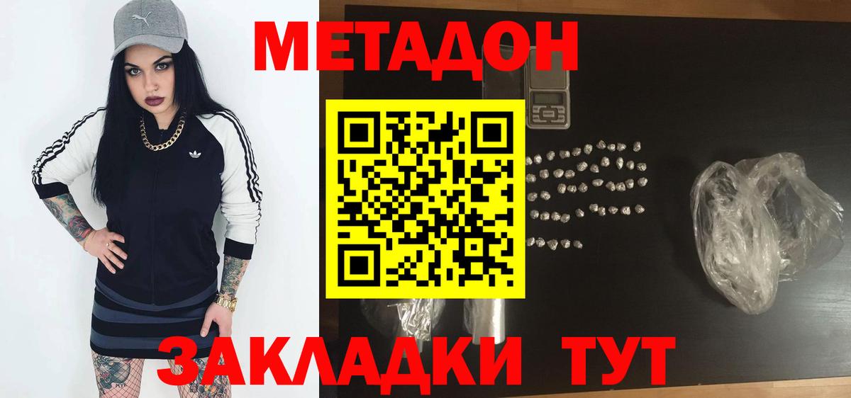 Метадон VHQ  Метадон methadone  Богданович  Вход с VPN 