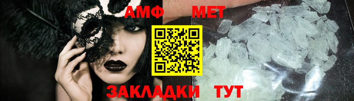 Метамфетамин пудра Богданович