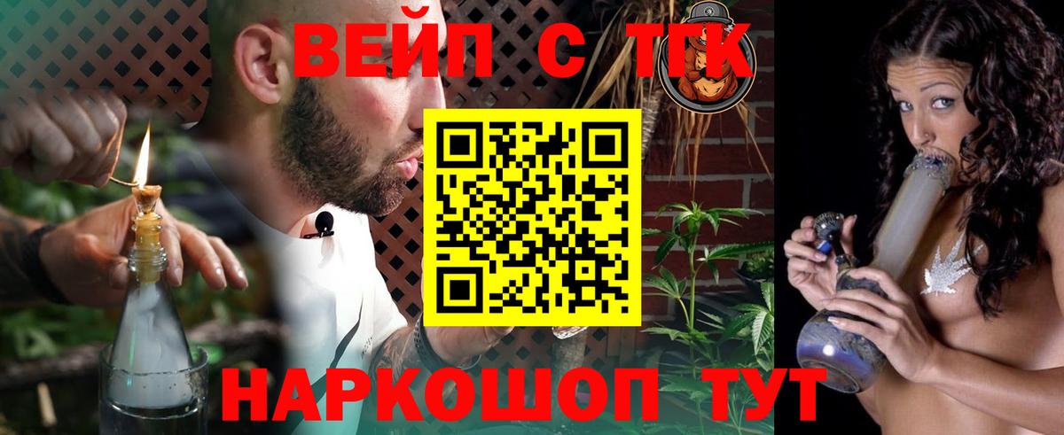 Дистиллят ТГК THC oil Богданович