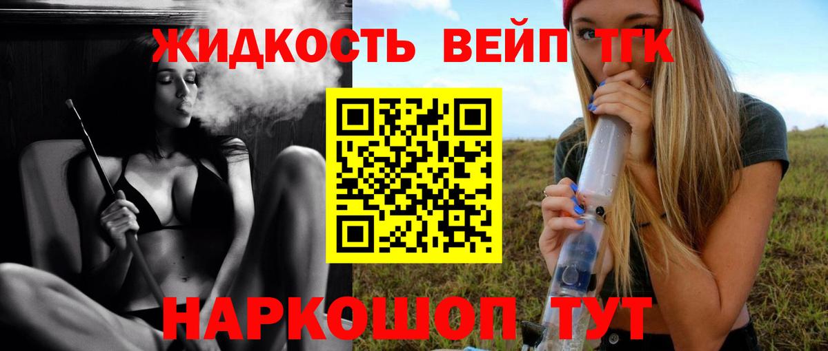 Богданович  Дистиллят ТГК THC oil  ТГК THC oil  Вход с VPN 